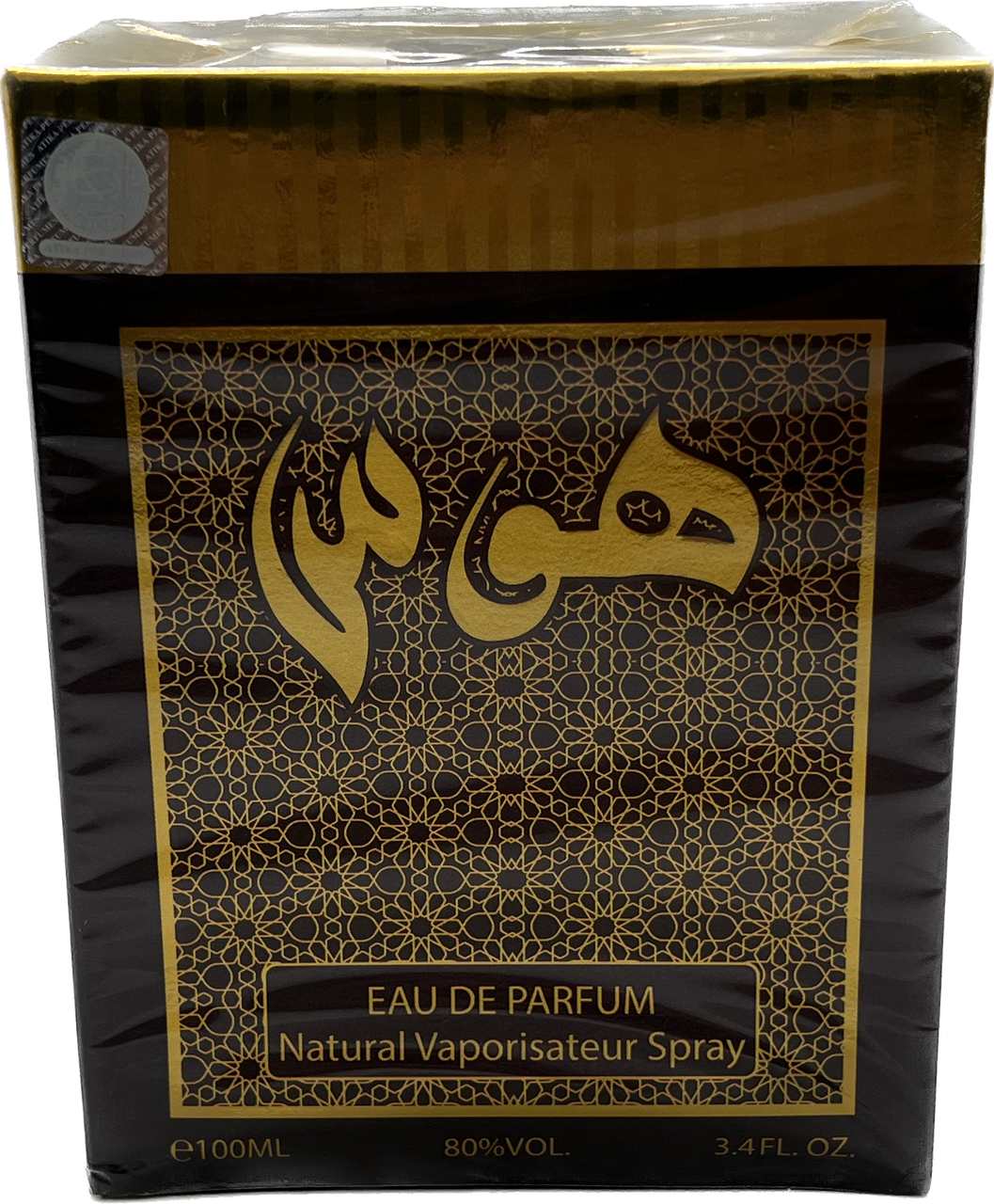 Hawas - Eau De Parfum