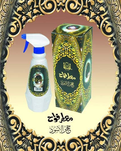 Hajar Al Aswad - Air Freshner